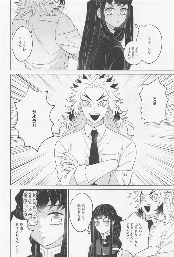  (Chou Nichirin Kitan 2021) [Midorimi no Midorimi! (Sanpa)]  Sex Shinaito Derarenai Heya  ~MuRen Hen~ (Kimetsu no Yaiba)