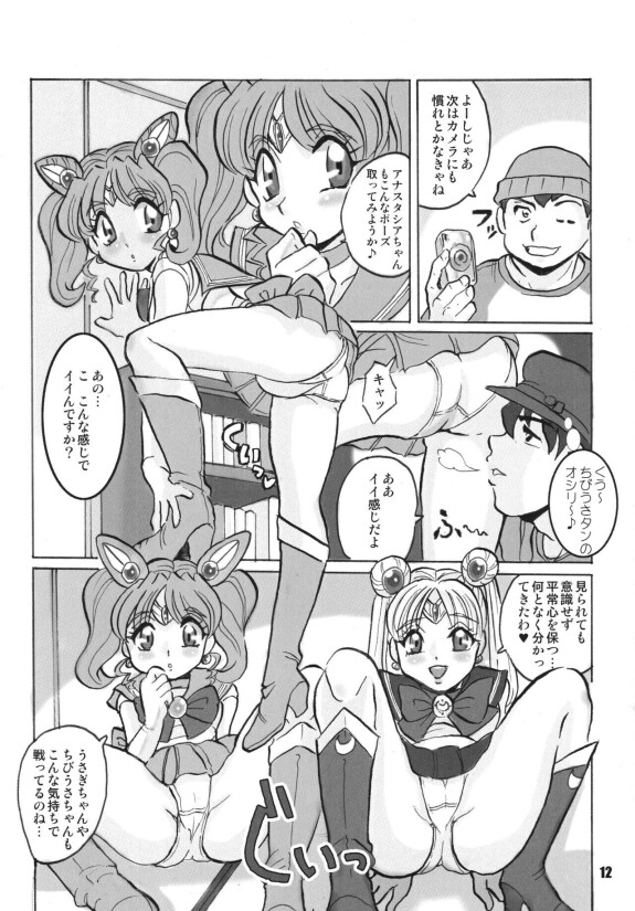  [RPG Company 2 (Aono Rokugou)]  Russia yori Ai o Komete  (Bishoujo Senshi Sailor Moon) [Digital]