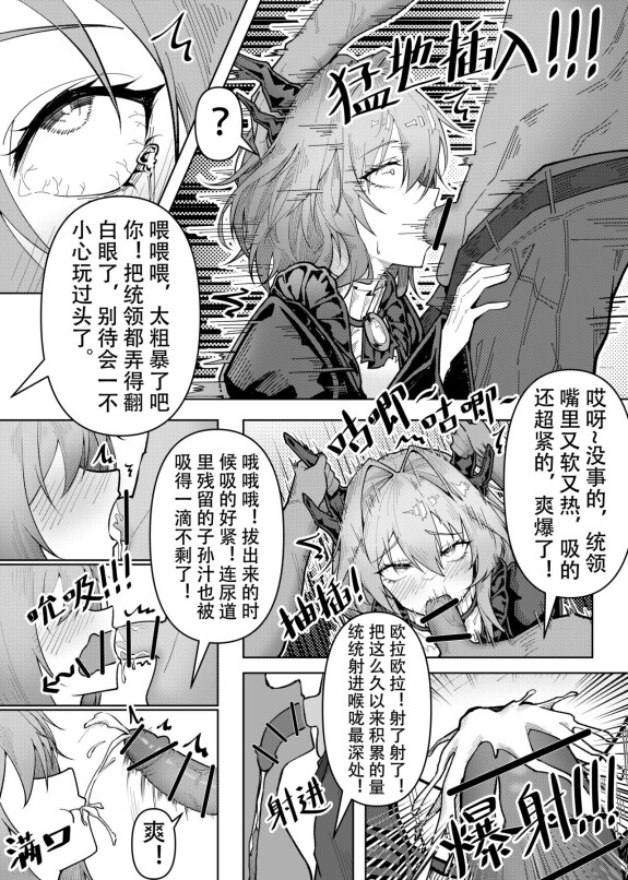  [KnightFault]  乱交运动统领塔露拉3 切尔诺伯格大乱交事件  (Arknights) [Chinese]