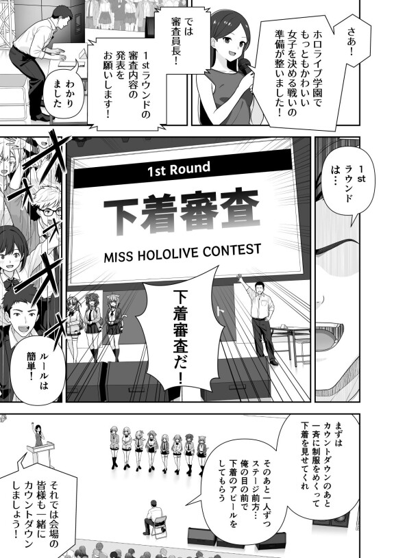  [Zerodo]  Joshiki kaihen Miss Contest  (Ongoing)