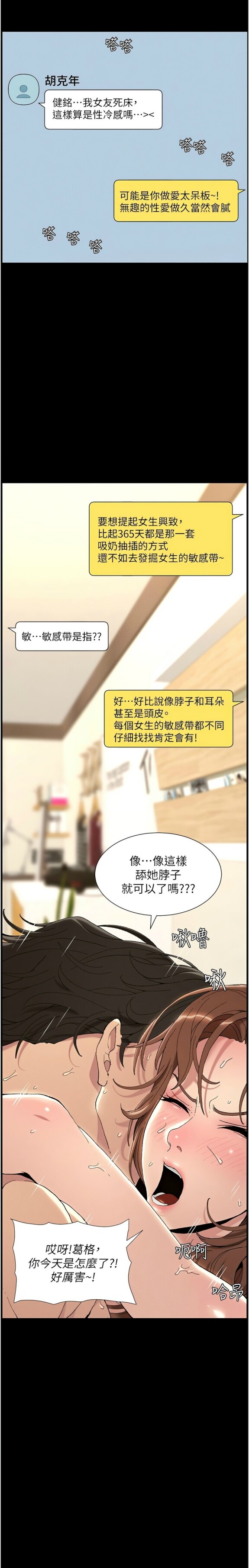  [韩漫]  兄妹的秘密授课／A Secret Lesson With My Younger Sister 1-13 [中文][连载中]