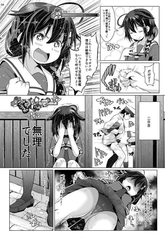  [GaRyuuYa (NAZ)]  Risei Gauge Bouei Ninmu  (Kantai Collection -KanColle-) [Digital] [2024-08-07]