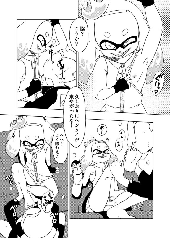  Old School Academy (Amedama Akihito)] Splat meet greet 2nd (Splatoon)