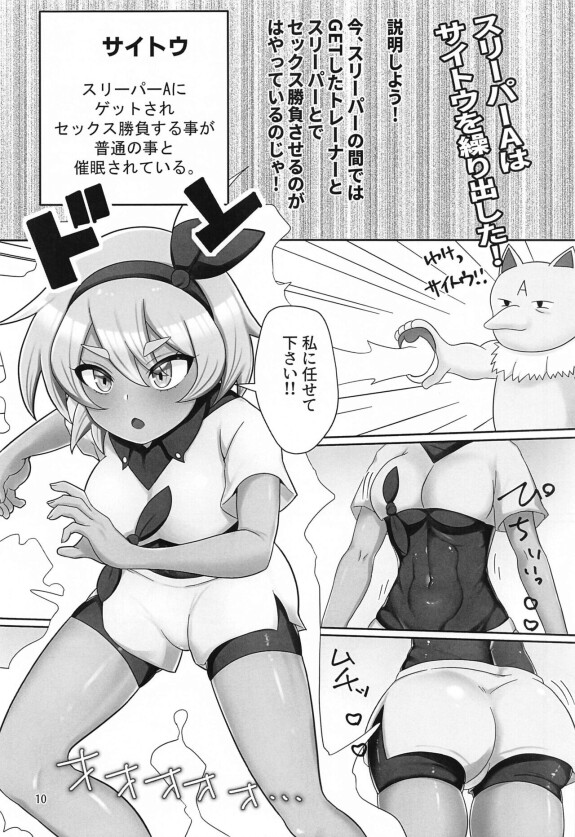  (SC2024 Spring) [Aisin Sketch (Esuke)]  Gyaku ni  GET Sarete SEX   Shoubu Saserareru Hon  (Pokémon Sword and Shield)