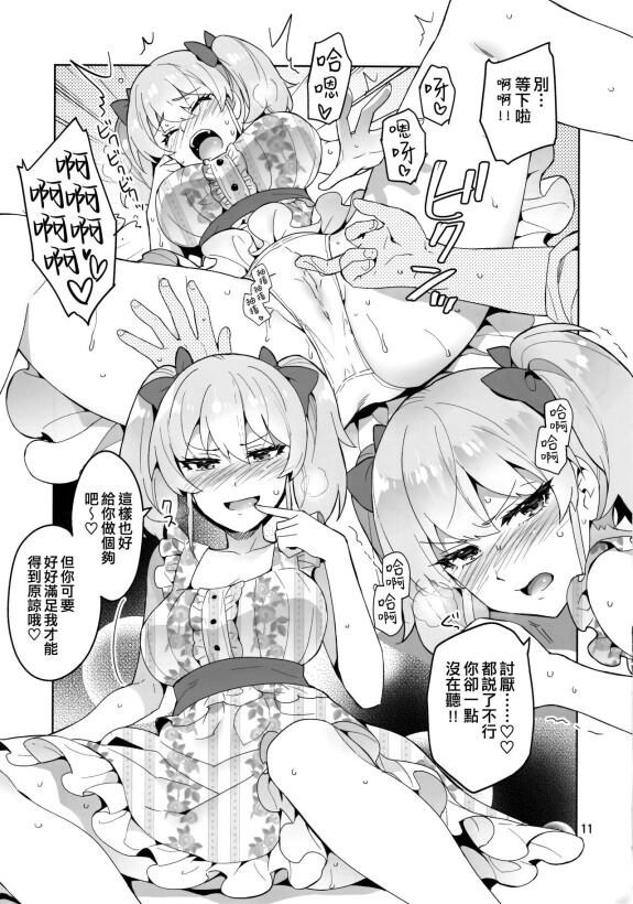  (COMIC1☆11) [ReDrop (Miyamoto Smoke, Otsumami)]  Cinderella, Cute ni Narimashita! Passion Hen  (THE IDOLM@STER CINDERELLA GIRLS) [Chinese] [吸住没碎个人汉化]