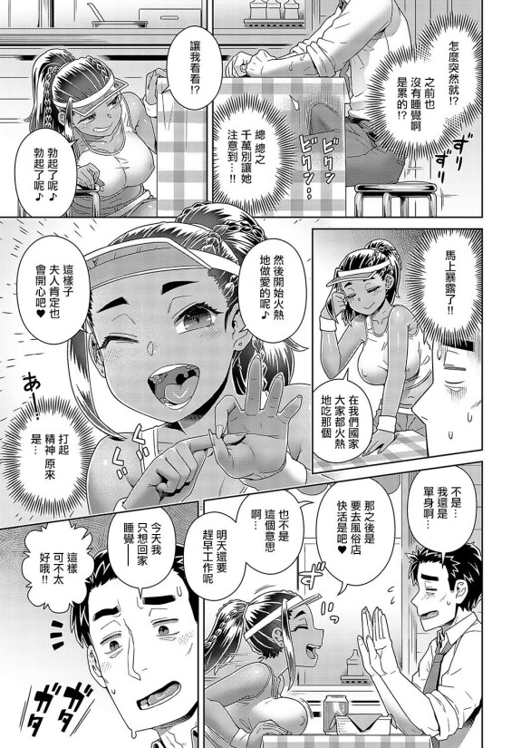  [Kousuke]  Kutabire  Oji-san  Ikoku Meshi o Shokusu   (COMIC Anthurium 2024-08) [Chinese] [Digital]