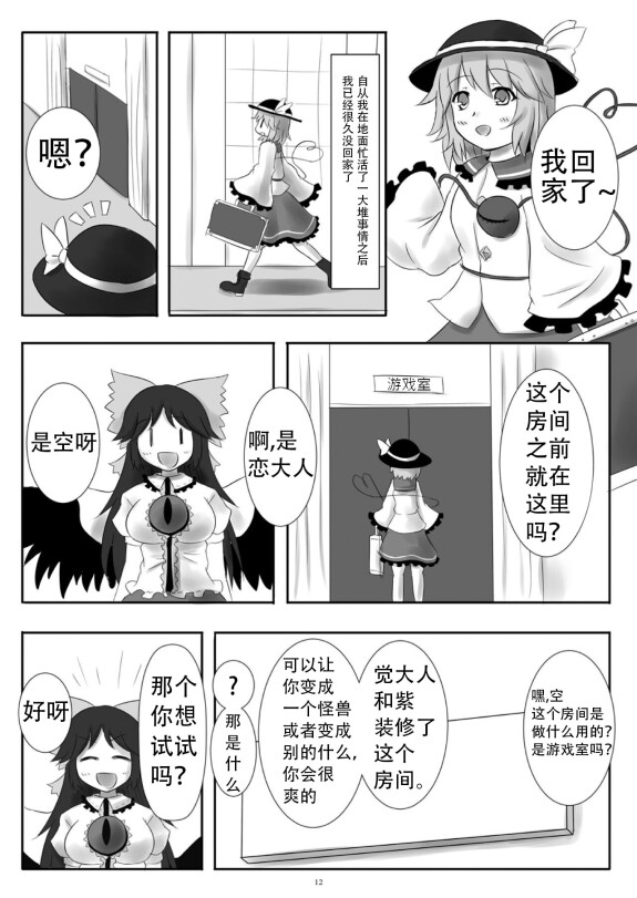  [CalmBlue (Various)]  Tenshin Ranman Gigantic 4 | 天真浪漫的巨人4  (Touhou Project) [Chinese] [爱丽丝袜个人汉化] [Digital]  [Incomplete]