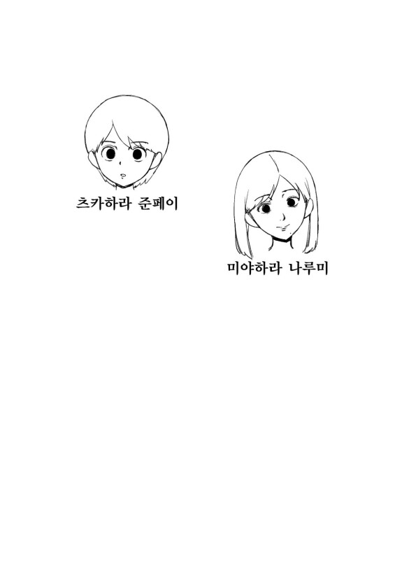  [Doujin Mukashibanashi]  Kinjo no ko to | 이웃집 아이와  (Korean)