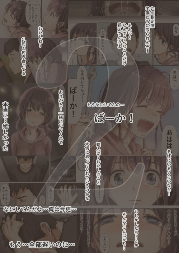 {"code":200,"data":"[Takotokite] Kimi no Subete o Ubau made 4