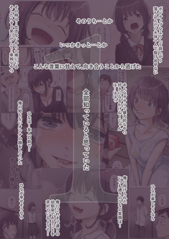 {"code":200,"data":"[Takotokite] Kimi no Subete o Ubau made 4