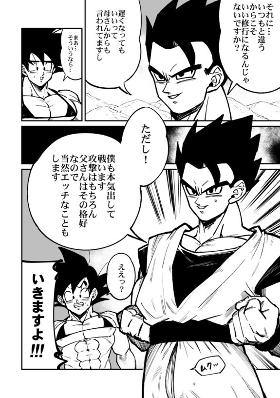 Dragon ball yaoi compilado Son Goku, Son Gohan Son Goten