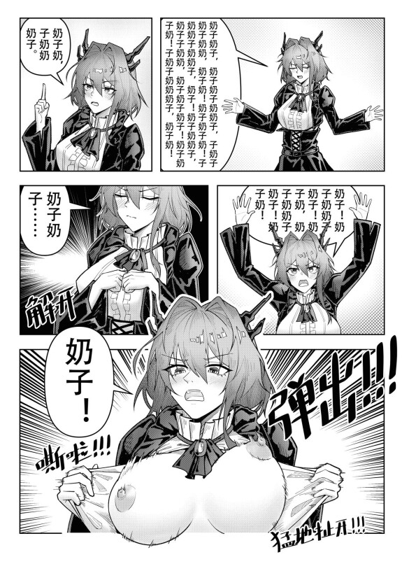 [KnightFault] 乱交运动统领塔露拉3 切尔诺伯格大乱交事件 (Arknights) [Chinese] [Decensored]