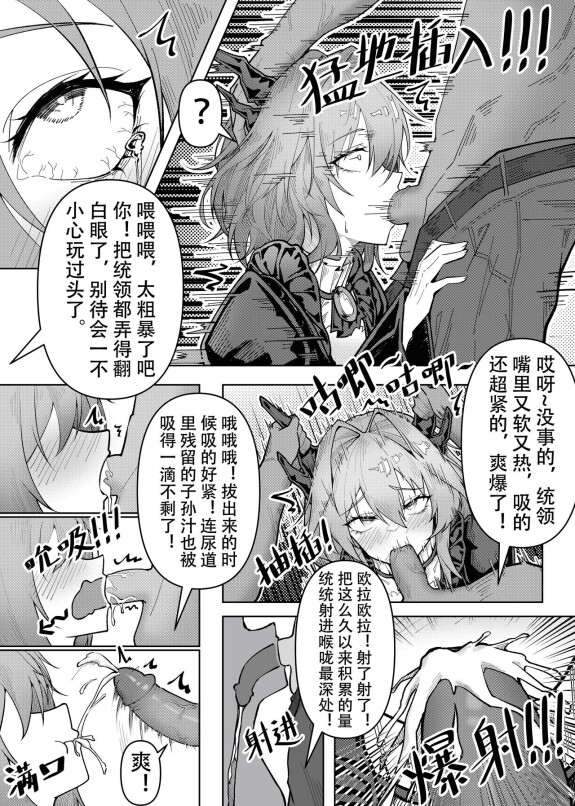 [KnightFault] 乱交运动统领塔露拉3 切尔诺伯格大乱交事件 (Arknights) [Chinese] [Decensored]