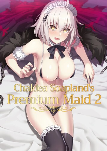  [LOFLAT (Prime)]  Chaldea Soap 2 Iinari Tsundere Gohoushi Maid | Chaldea Soapland's Premium Maid 2  (Fate/Grand Order) [English] {2d-market.com} [Colorized] [Decensored] [Digital]