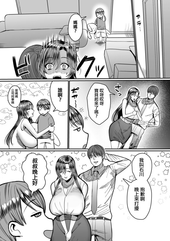  [Uwa Bami]  Odosareta Onna  (COMIC Kuriberon DUMA 2024-08 Vol. 63) [Chinese]