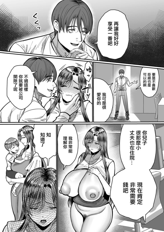  [Uwa Bami]  Odosareta Onna  (COMIC Kuriberon DUMA 2024-08 Vol. 63) [Chinese]