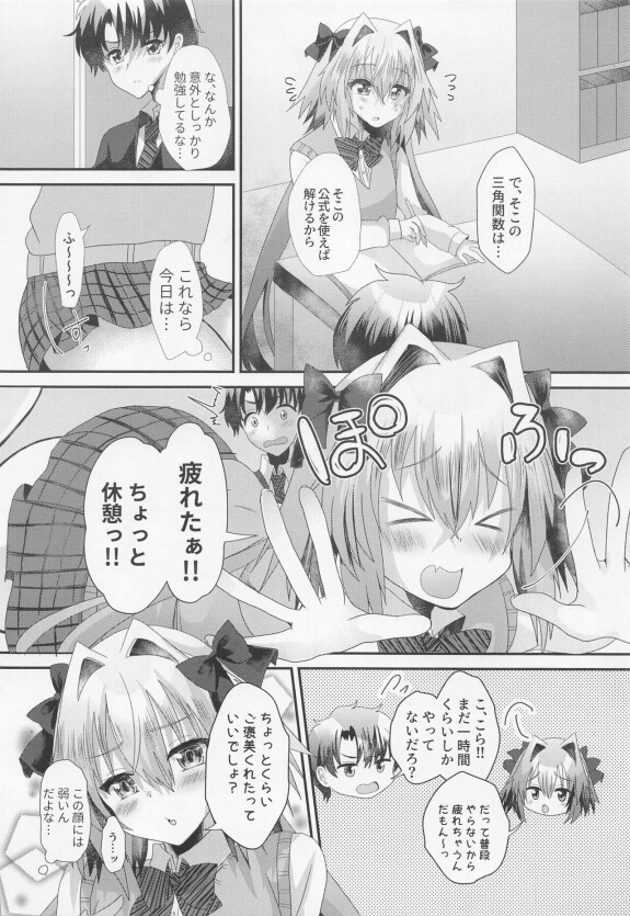  (C102)  [Saihate (Hinageshi)]   Astolfo to  Icha Love Gakuen Seikatsu   (Fate/Grand Order)