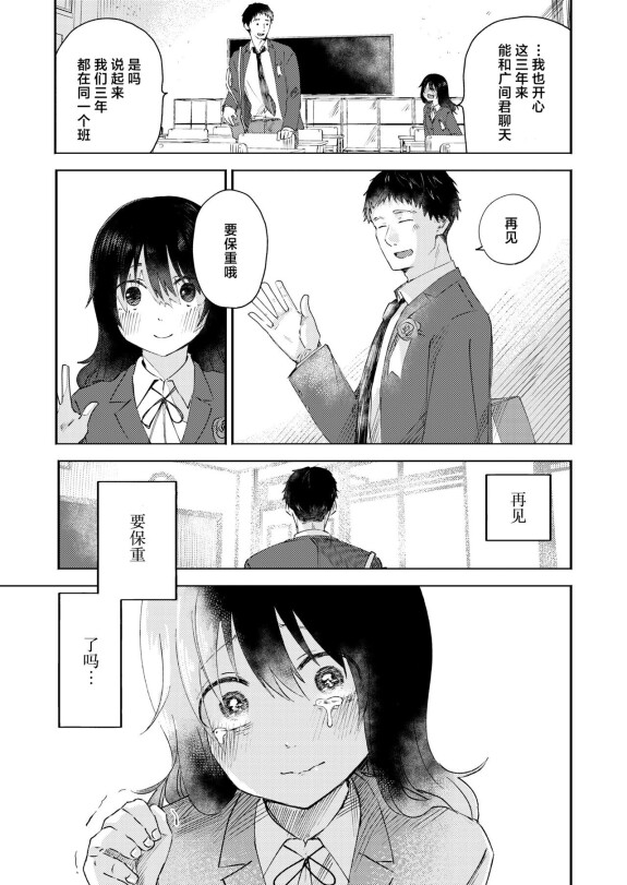  [Otaki]  3 Nenbun no Daisuki | 三年来的慕恋  (COMIC Kaien VOL.05) [Chinese] [死兆修会] [Digital]