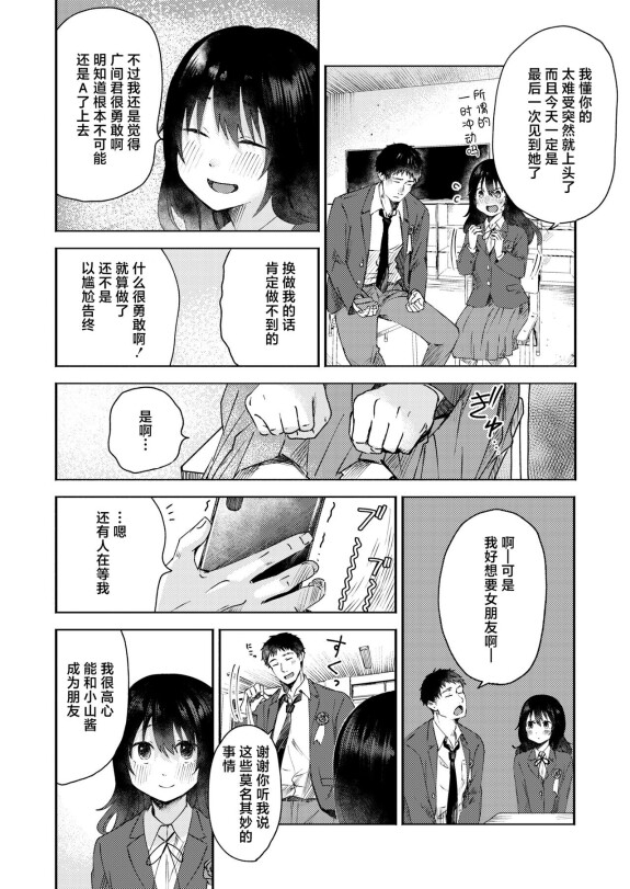  [Otaki]  3 Nenbun no Daisuki | 三年来的慕恋  (COMIC Kaien VOL.05) [Chinese] [死兆修会] [Digital]