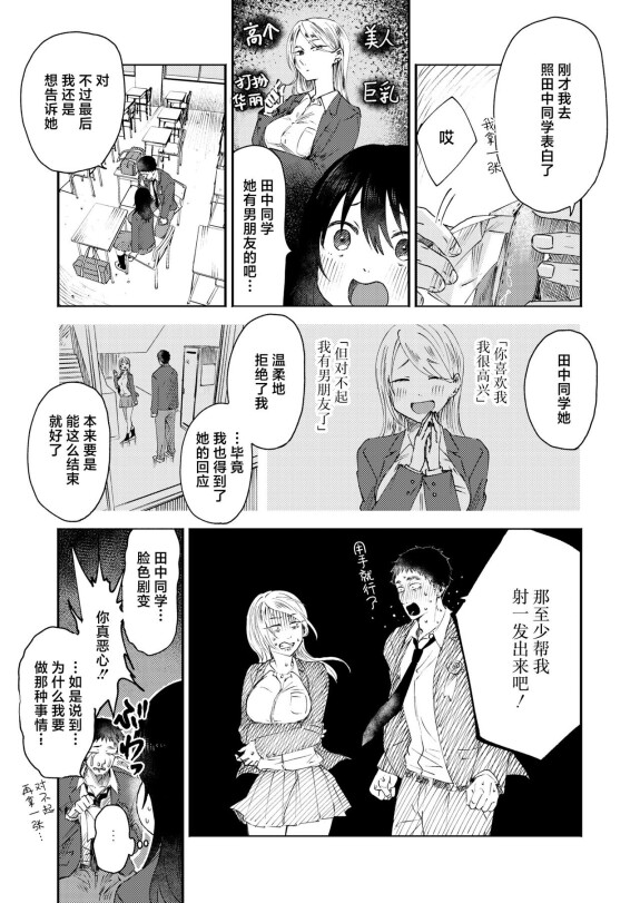  [Otaki]  3 Nenbun no Daisuki | 三年来的慕恋  (COMIC Kaien VOL.05) [Chinese] [死兆修会] [Digital]