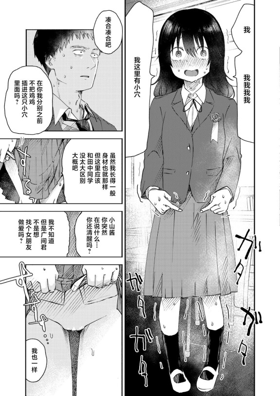  [Otaki]  3 Nenbun no Daisuki | 三年来的慕恋  (COMIC Kaien VOL.05) [Chinese] [死兆修会] [Digital]