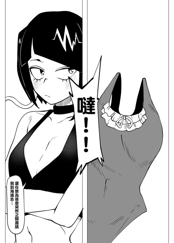  [Oekaki Kaki]  Teisou Gyakuten Mono Kyoka Jiro no Baai  (Boku no Hero Academia) [Chinese] [Banana手工漢化]