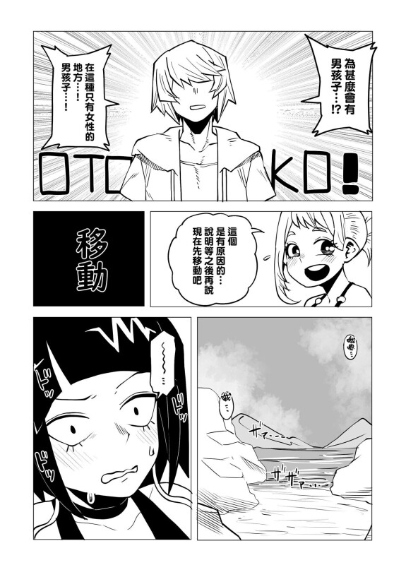  [Oekaki Kaki]  Teisou Gyakuten Mono Kyoka Jiro no Baai  (Boku no Hero Academia) [Chinese] [Banana手工漢化]