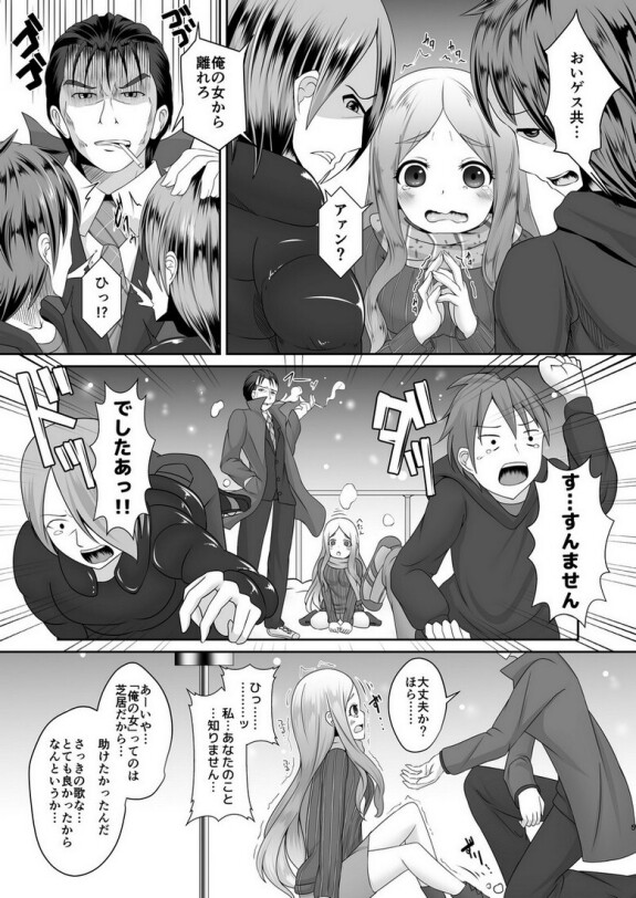  (C91) [CVL Launching Pad (Gyony)]  Watashi no omoi  (THE IDOLM@STER CINDERELLA GIRLS)