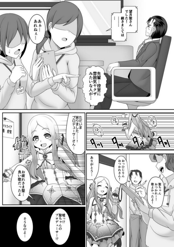  (C91) [CVL Launching Pad (Gyony)]  Watashi no omoi  (THE IDOLM@STER CINDERELLA GIRLS)