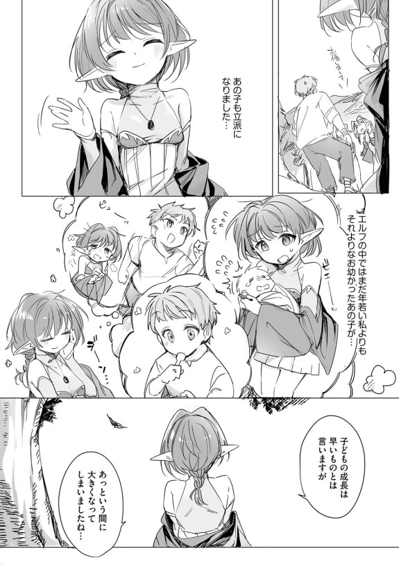  [Tatejima Kita]  ちっちゃなエルフママ 〜低身長エルフと禁断の母子生活〜