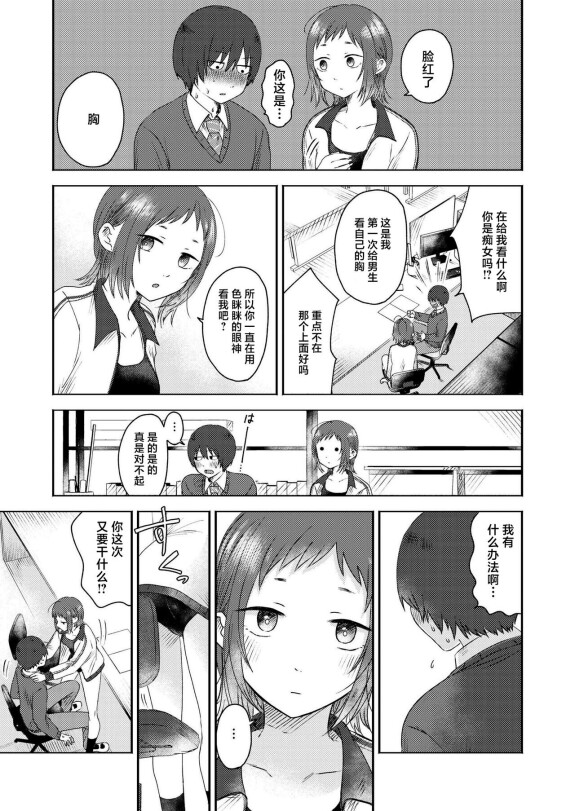  [Otaki]  Kimama ni Kaishaku  (COMIC Kaien VOL.15) [Chinese] [死兆修会] [Digital]