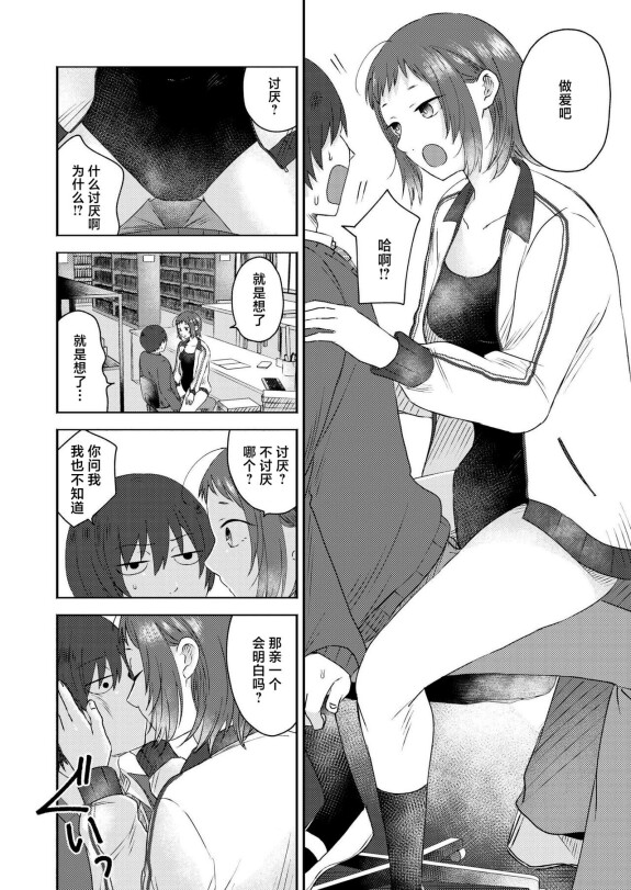  [Otaki]  Kimama ni Kaishaku  (COMIC Kaien VOL.15) [Chinese] [死兆修会] [Digital]