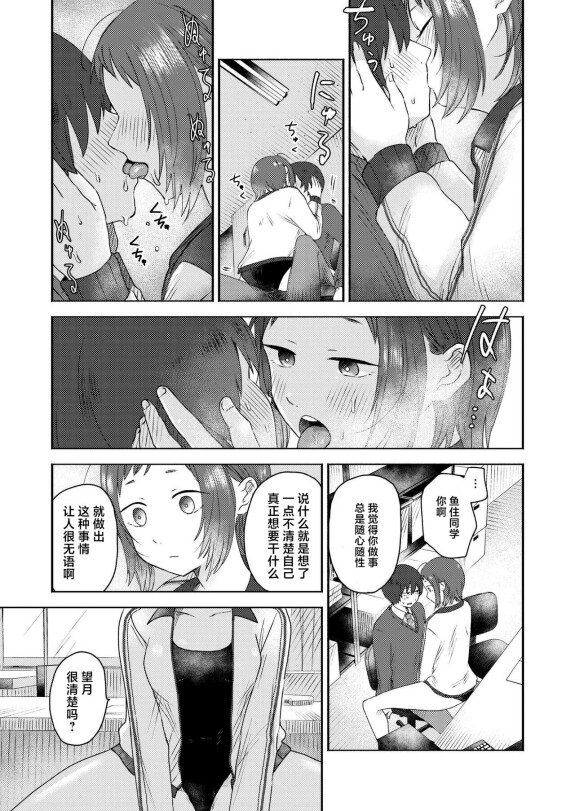  [Otaki]  Kimama ni Kaishaku  (COMIC Kaien VOL.15) [Chinese] [死兆修会] [Digital]