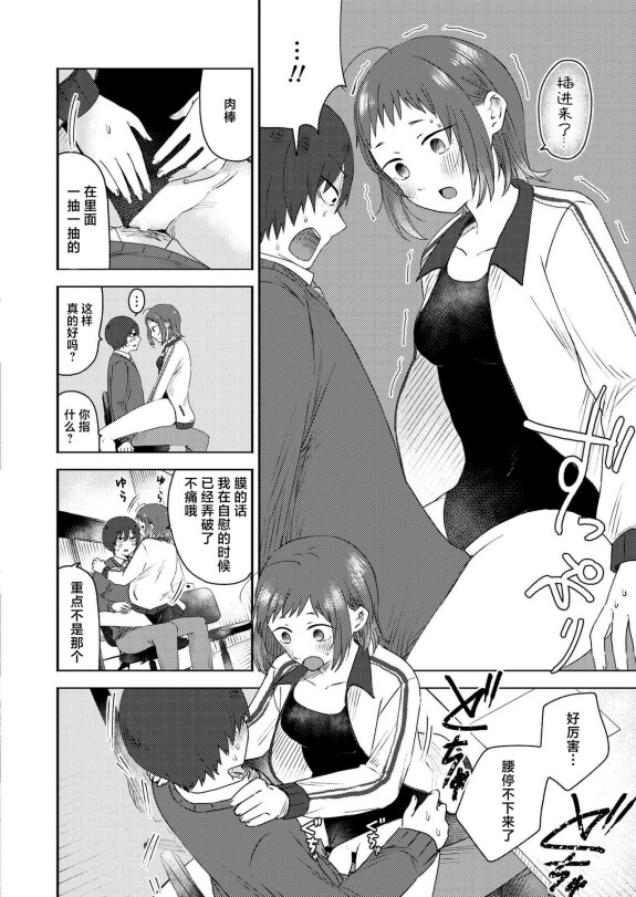  [Otaki]  Kimama ni Kaishaku  (COMIC Kaien VOL.15) [Chinese] [死兆修会] [Digital]