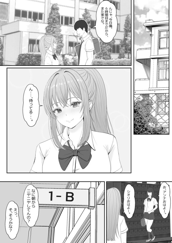  [Sanbalkin]  Half Gimai to no Amai Nichijou to Noumitsu Sex