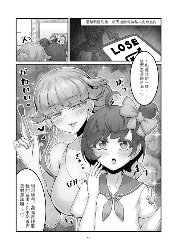  [KuQ]  Sex after Versus - 莉普篇④  [Chinese]