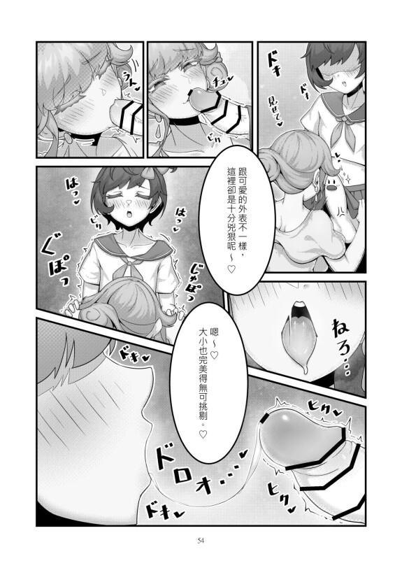  [KuQ]  Sex after Versus - 莉普篇④  [Chinese]