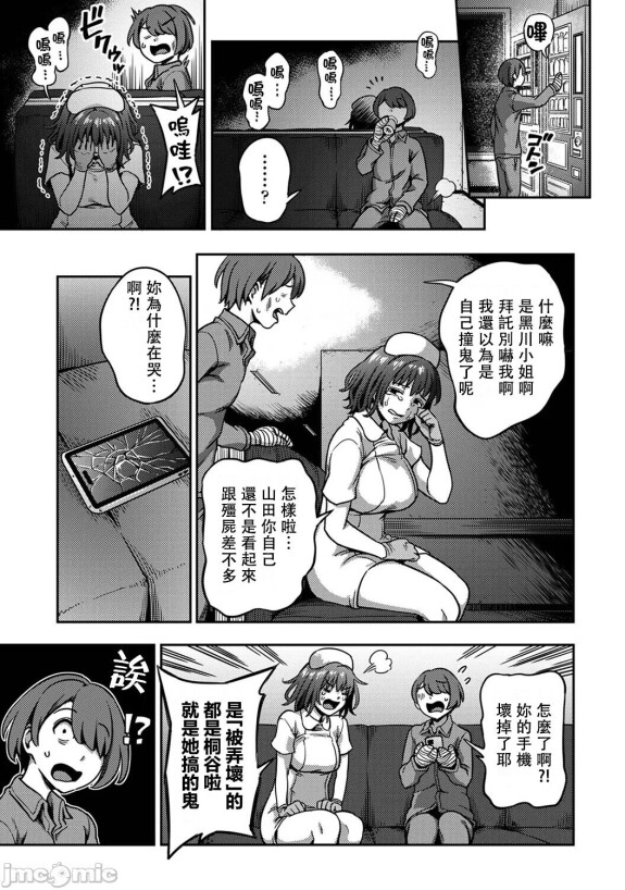  [Kameyama Shiruko] Sakusei Byoutou ~Seikaku Saiaku no Nurse shika Inai Byouin de Shasei Kanri Seikatsu~ Ch. 7.5 Kouhen _ Life in a Hospital With Only the Worst Nurses! Ch. 7.5