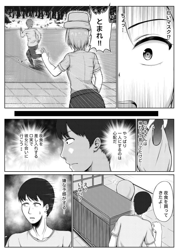  [Nisusu]  婦警とくすぐり誘拐犯