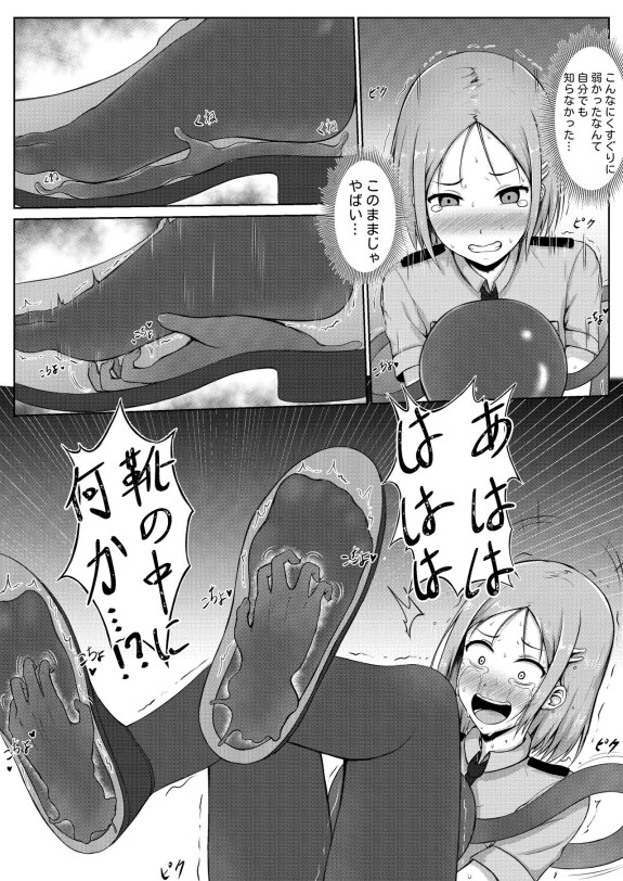  [Nisusu]  婦警とくすぐり誘拐犯