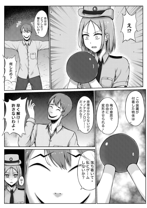  [Nisusu]  婦警とくすぐり誘拐犯