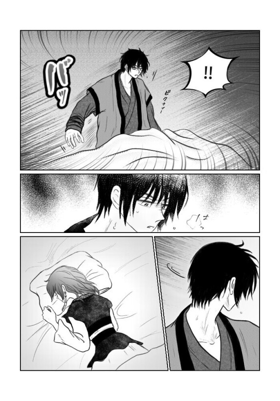  (Bisuke] `Amai michibiki (shoya sasoi-hen) ' hakuyona (Akatsuki no Yona)