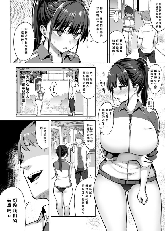  (C102) [ゐちぼっち (一宮夕羽)] ずっと好きだった巨乳幼馴染が不良達に弄ばれた七日間 上  [小衣ゆうき个人机翻润色] [無修正]