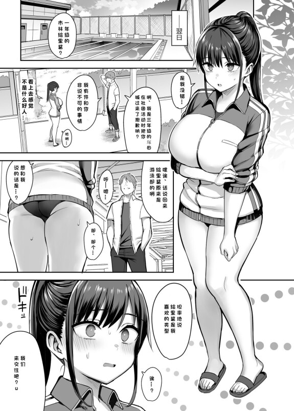  (C102) [ゐちぼっち (一宮夕羽)] ずっと好きだった巨乳幼馴染が不良達に弄ばれた七日間 上  [小衣ゆうき个人机翻润色] [無修正]