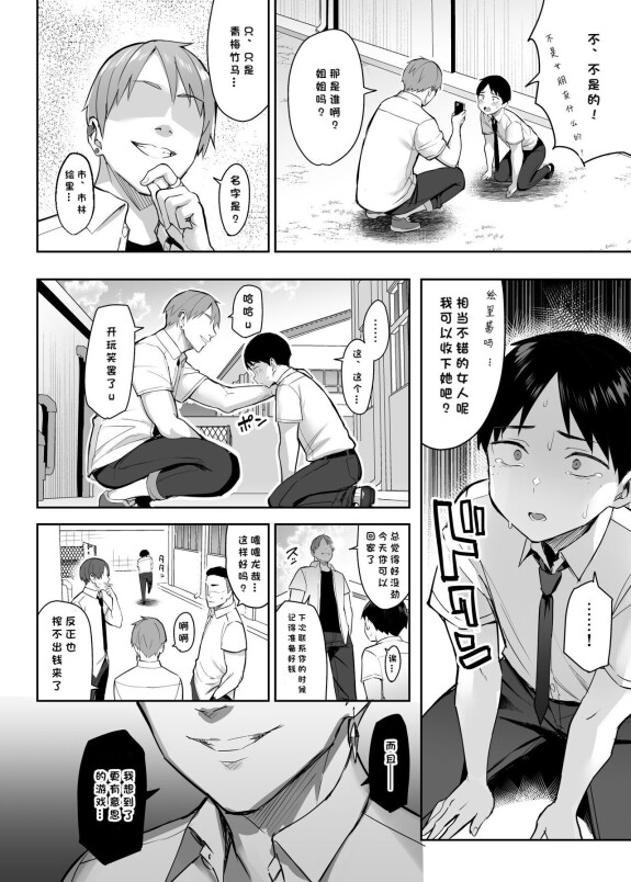  (C102) [ゐちぼっち (一宮夕羽)] ずっと好きだった巨乳幼馴染が不良達に弄ばれた七日間 上  [小衣ゆうき个人机翻润色] [無修正]