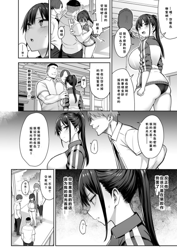  (C102) [ゐちぼっち (一宮夕羽)] ずっと好きだった巨乳幼馴染が不良達に弄ばれた七日間 上  [小衣ゆうき个人机翻润色] [無修正]