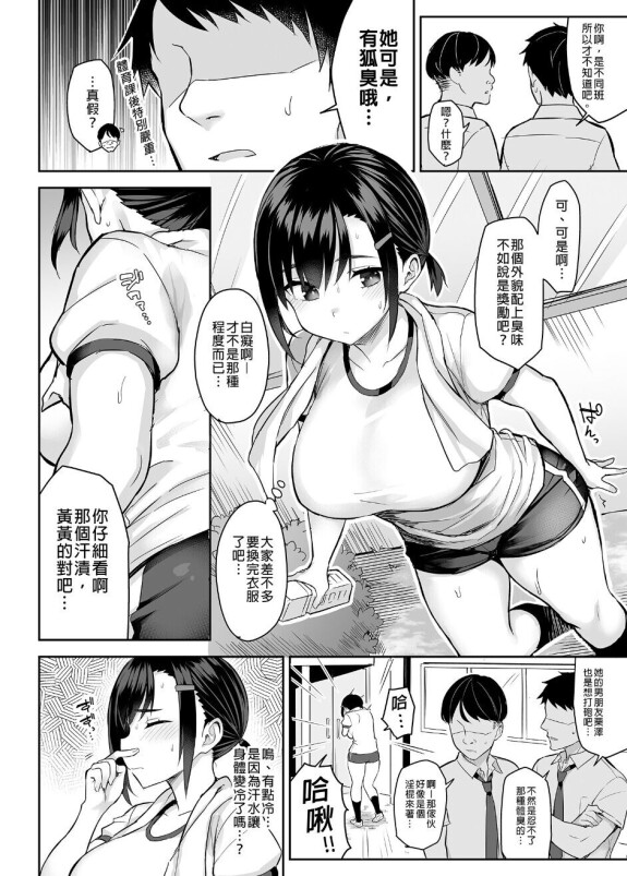  (C99)[ゐちぼっち (一宮夕羽)]  花は匂えど…  [買動漫授權中文版] [無修正]