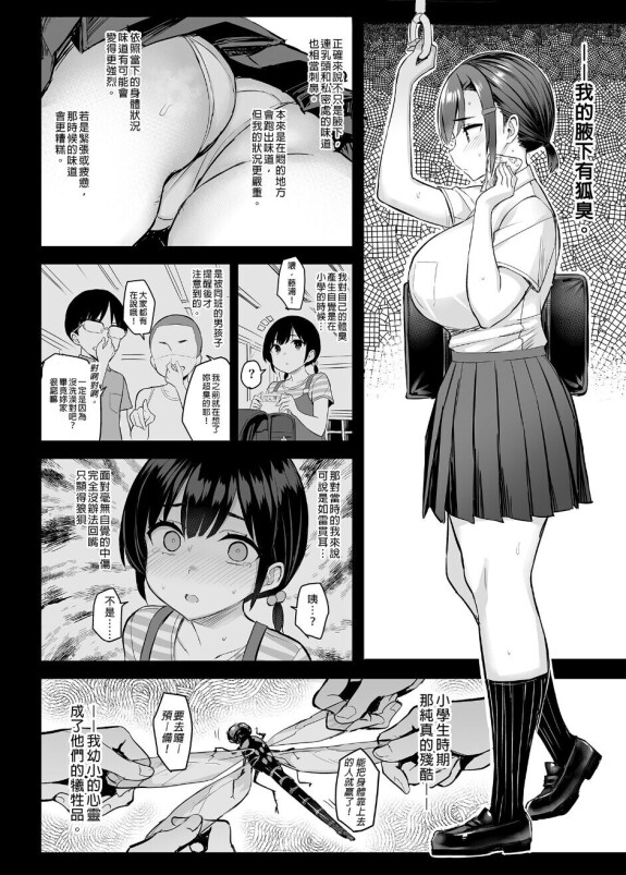  (C99)[ゐちぼっち (一宮夕羽)]  花は匂えど…  [買動漫授權中文版] [無修正]