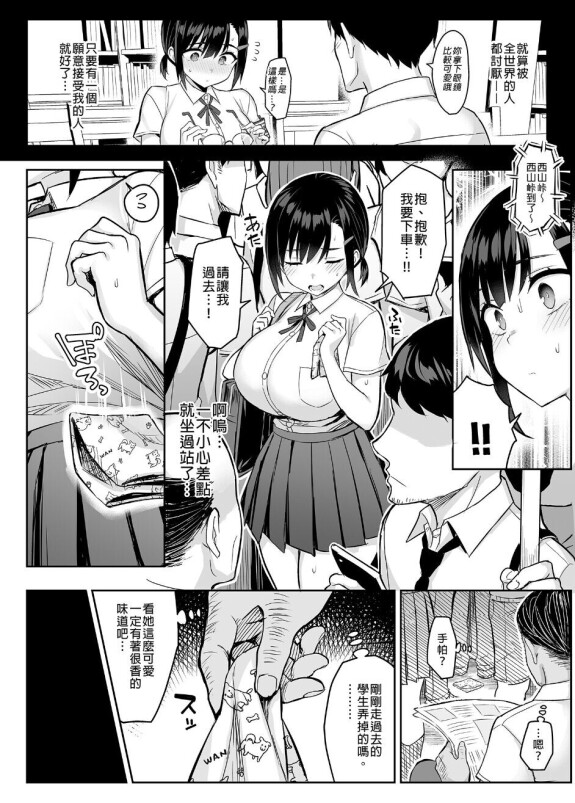  (C99)[ゐちぼっち (一宮夕羽)]  花は匂えど…  [買動漫授權中文版] [無修正]