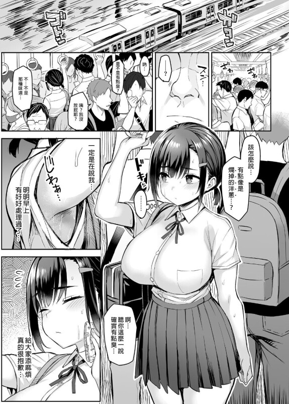  (C99)[ゐちぼっち (一宮夕羽)]  花は匂えど…  [買動漫授權中文版] [無修正]